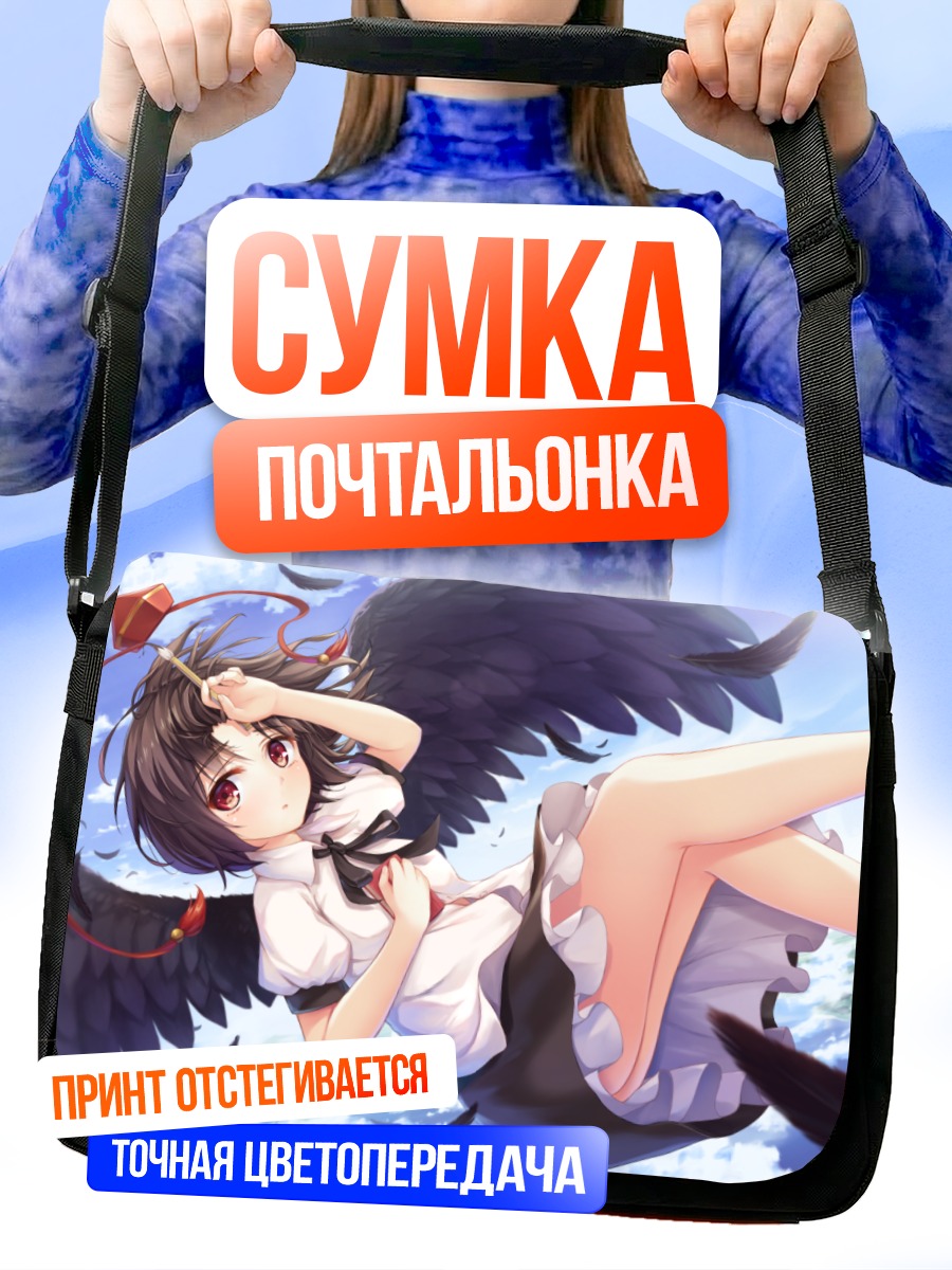 Сумка-почтальонка Ая Шамеймару в облаках