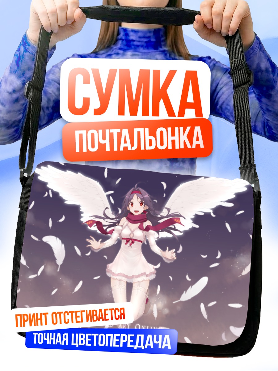 Сумка-почтальонка Юки Конно с крыльями