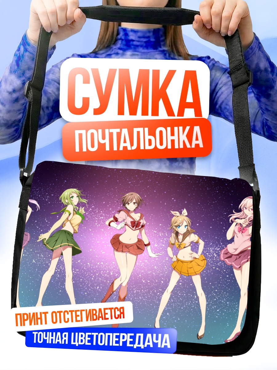 Сумка-почтальонка Звезды Вокалоидов