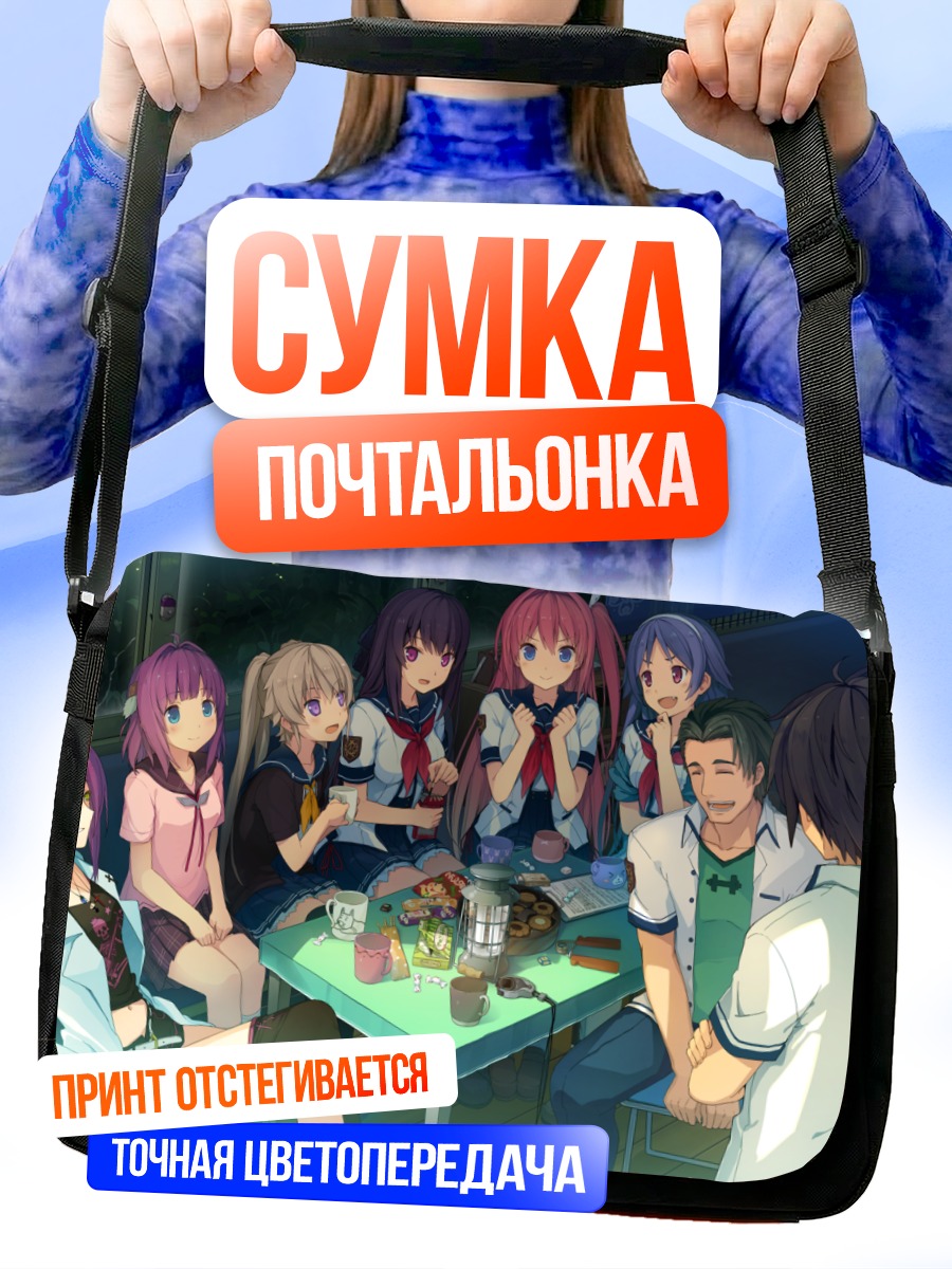 Сумка-почтальонка Мадока Аояги и команда