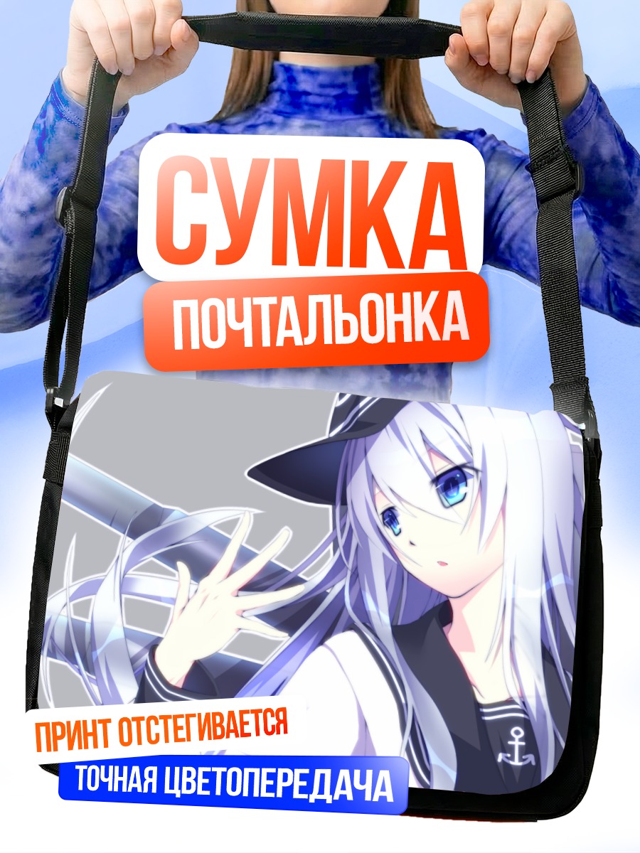 Сумка-почтальонка Хибики в форме