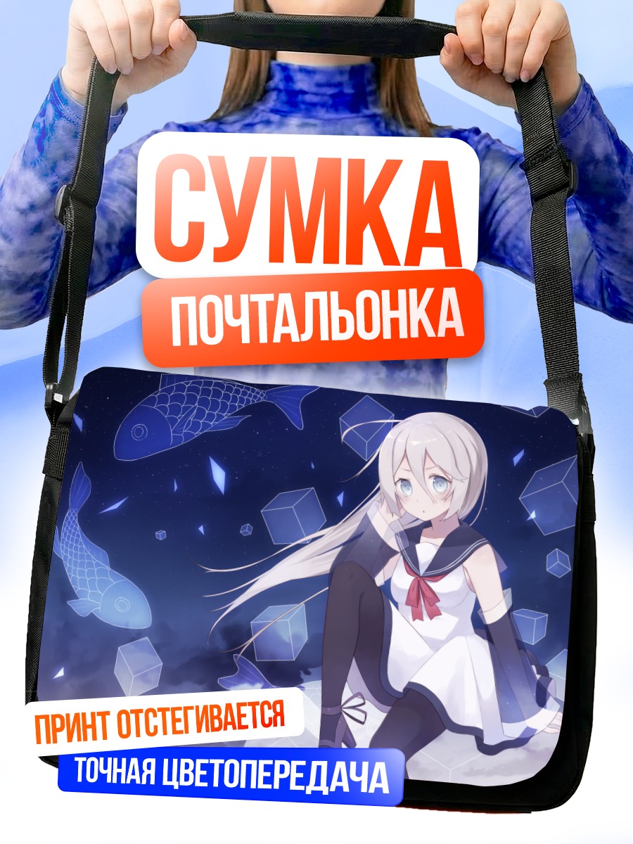 Сумка-почтальонка Девушка в школьной форме
