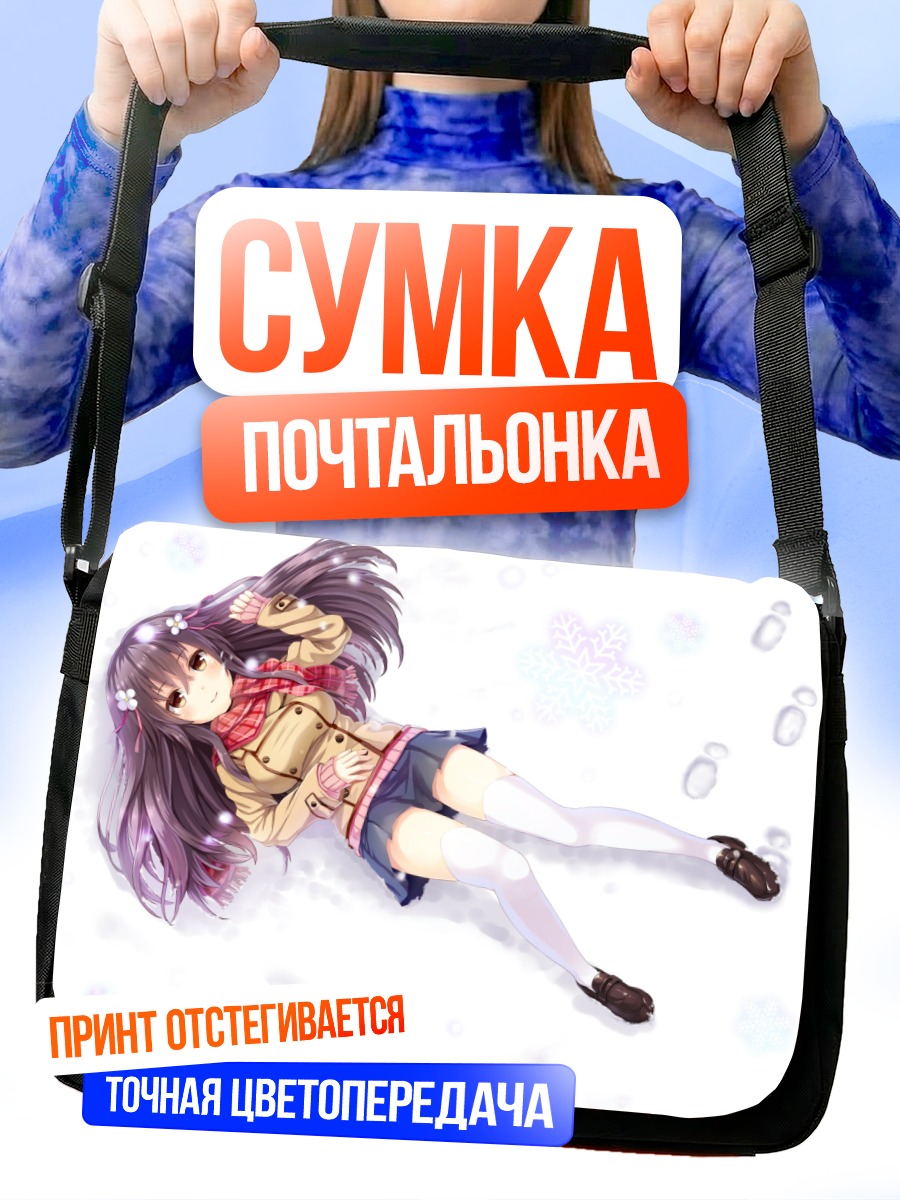 Сумка-почтальонка Школьница в снегу