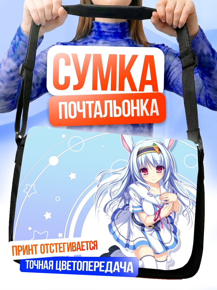 Сумка-почтальонка Элиза Валленштейн в голубом