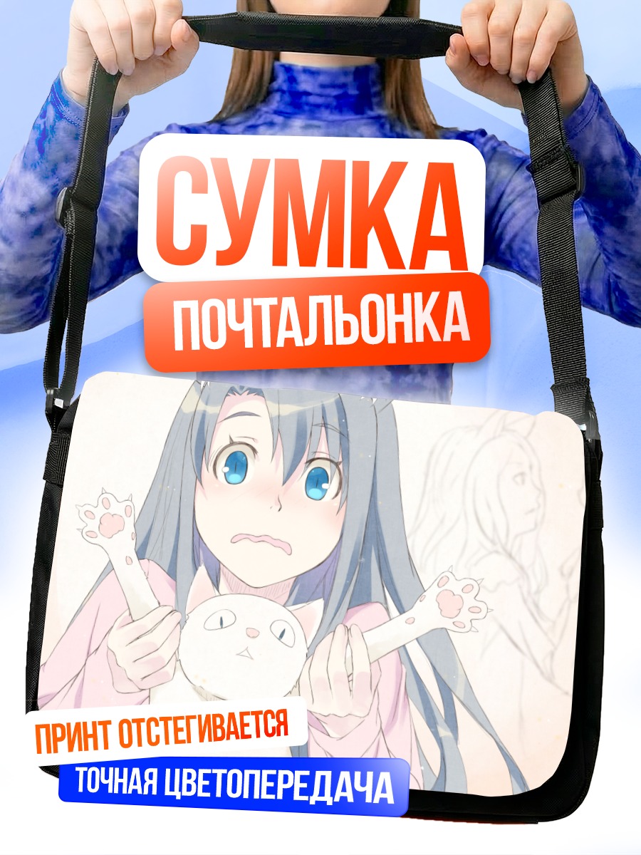 Сумка-почтальонка Девушка с котом