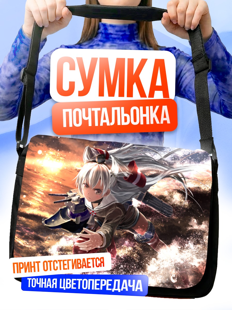 Сумка-почтальонка Амацукадзе в брызгах