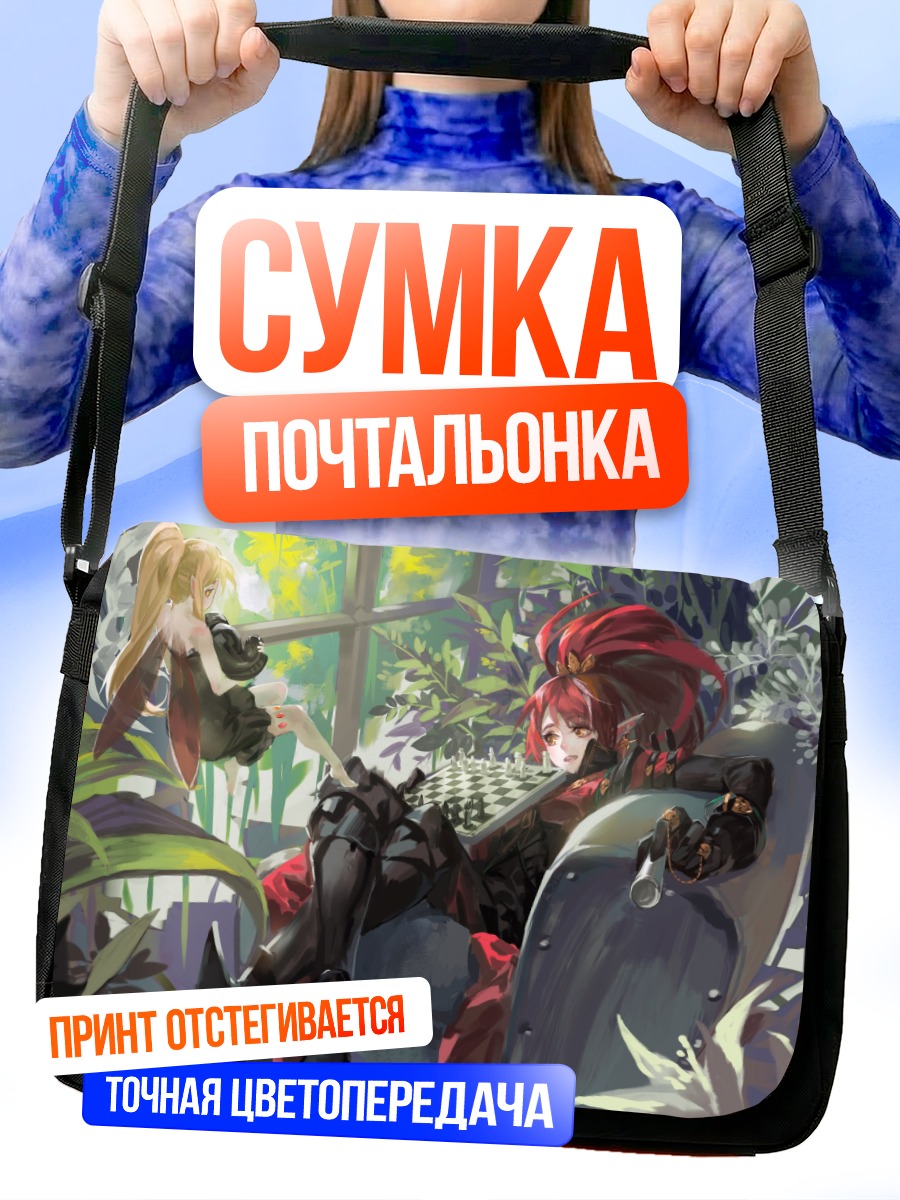 Сумка-почтальонка Девушка в саду