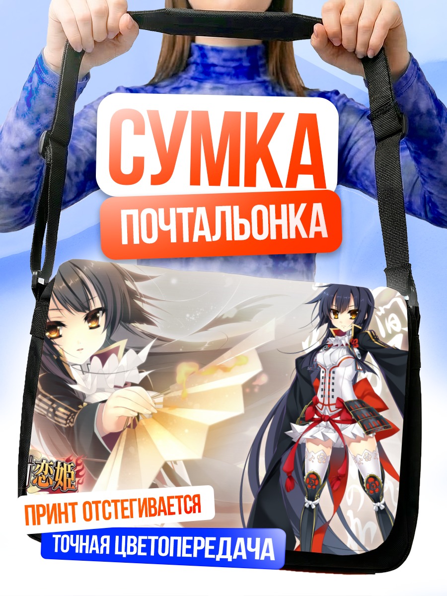 Сумка-почтальонка Куон Нобунага в кимоно