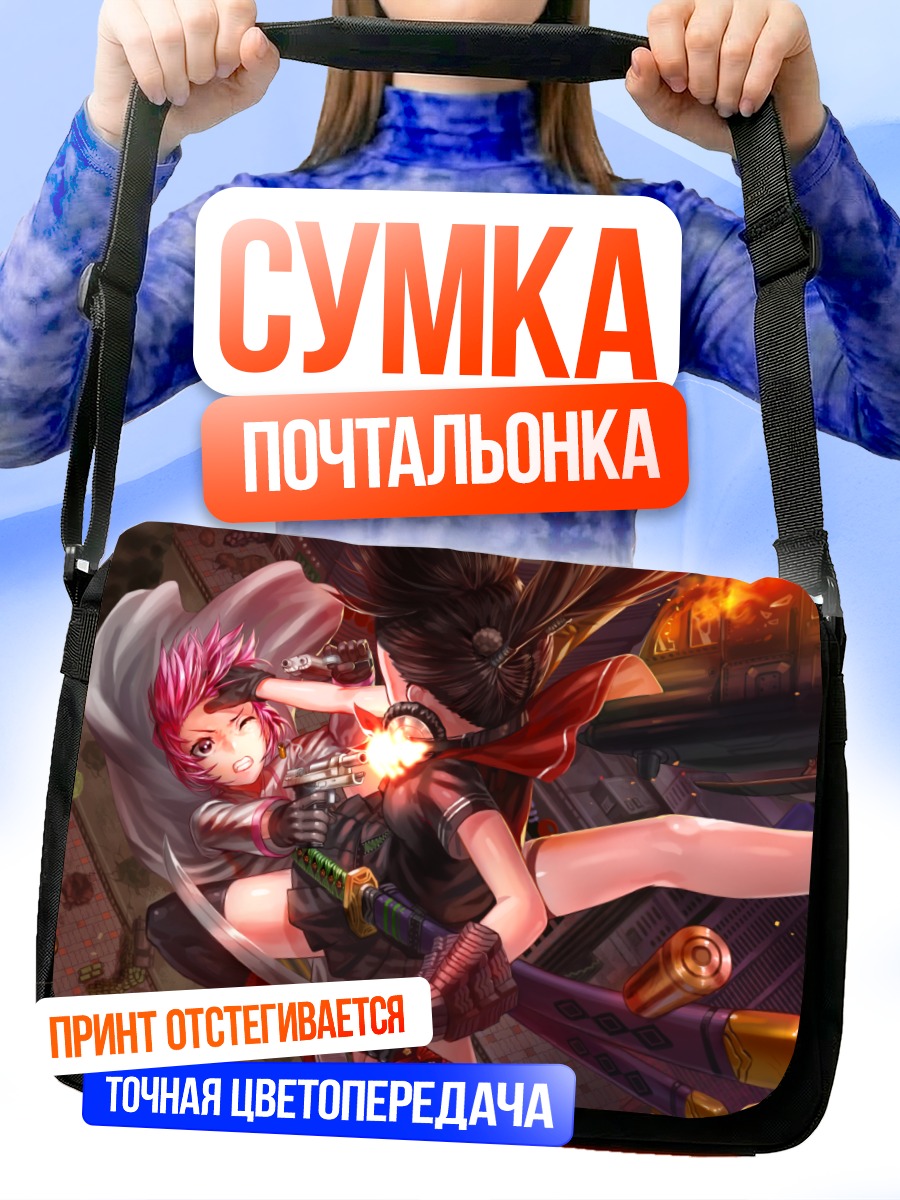 Сумка-почтальонка Битва в огне