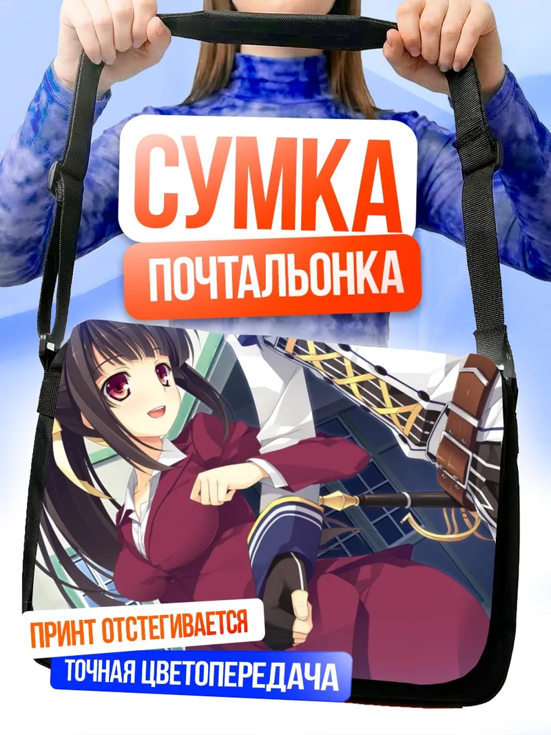 Сумка-почтальонка Канаме Фудзимори в красном