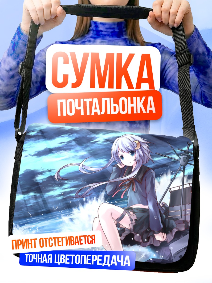 Сумка-почтальонка Яёи в океане