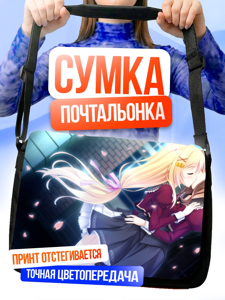 Сумка-почтальонка Сакура Кадоваки и Аой Махара