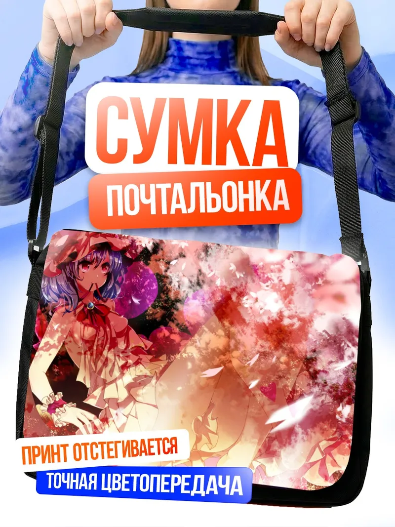 Сумка-почтальонка Ремилия Скарлет в цветах