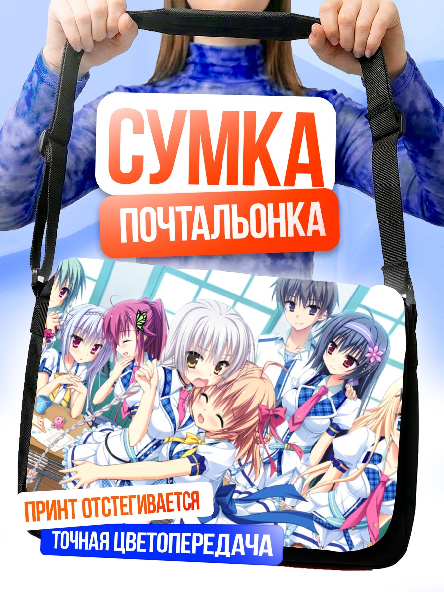 Сумка-почтальонка Нацуки Амагасэ и подруги