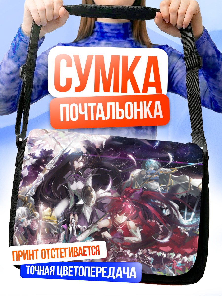Сумка-почтальонка Мадока Магика в бою