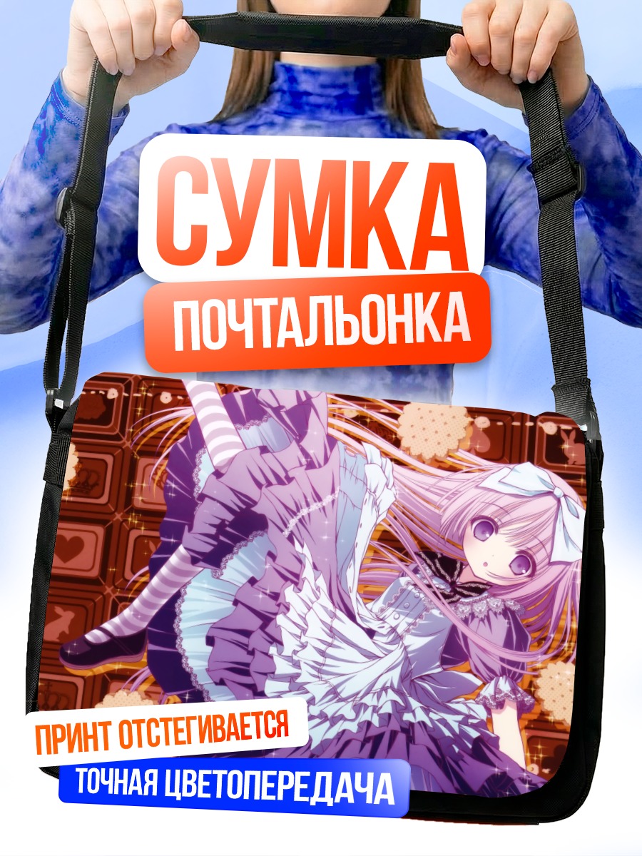 Сумка-почтальонка Девочка в лолите