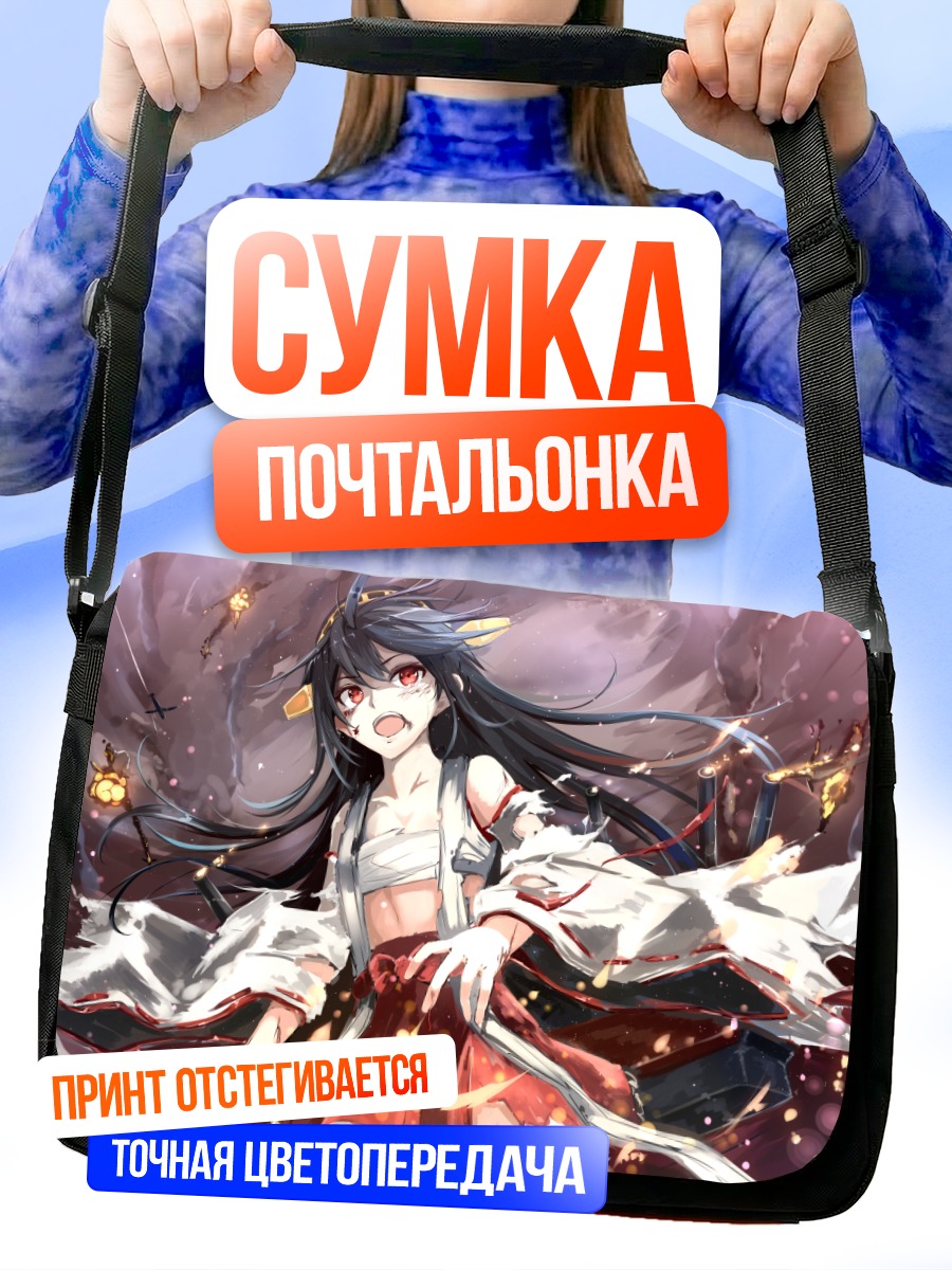 Сумка-почтальонка Харуна в огне