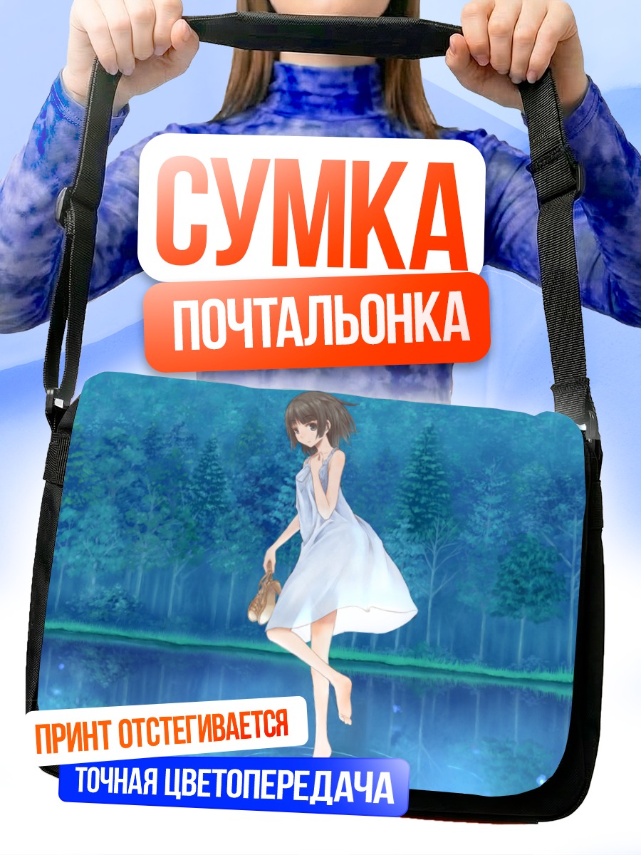 Сумка-почтальонка Девушка в лесу