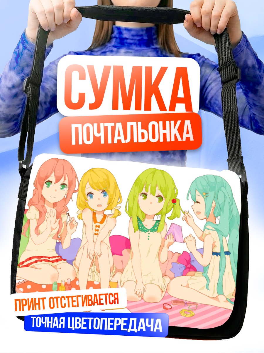 Сумка-почтальонка Мику Хацунэ и подруги