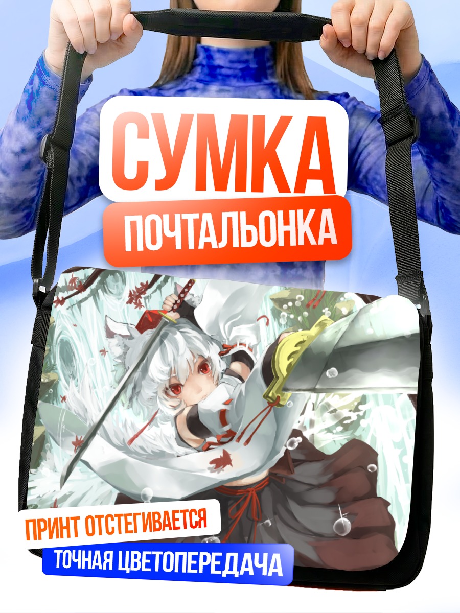 Сумка-почтальонка Момидзи Инубасири с мечом