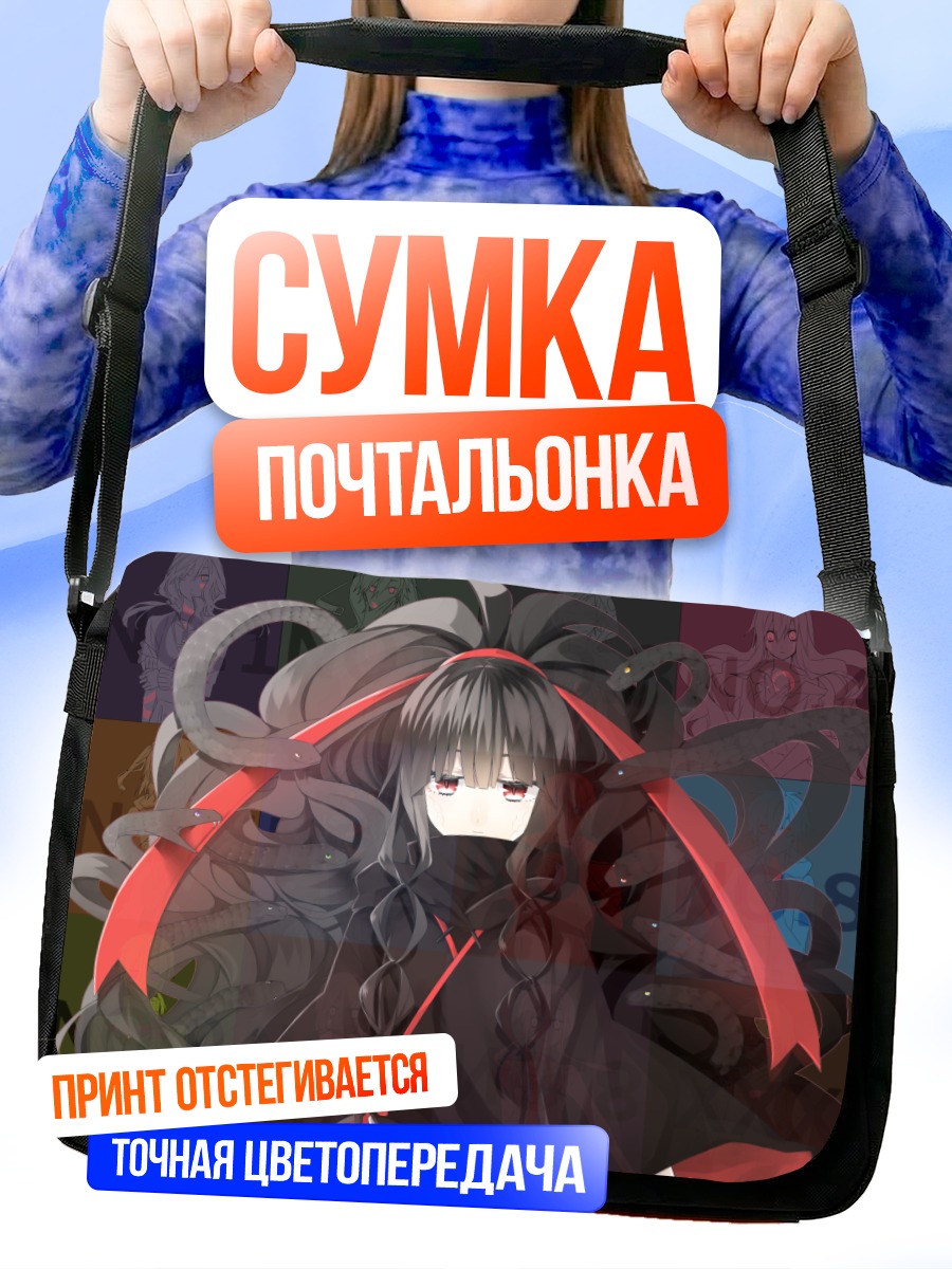 Сумка-почтальонка Азами в тенях