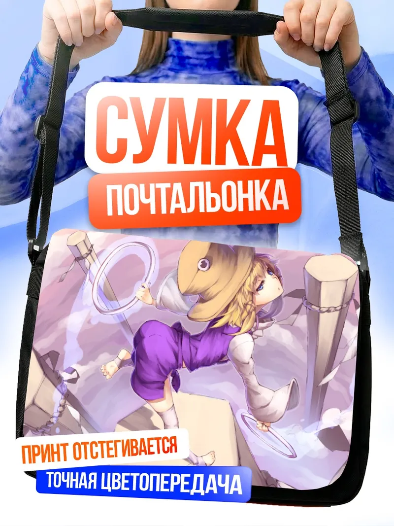 Сумка-почтальонка Сувако Мория в руинах