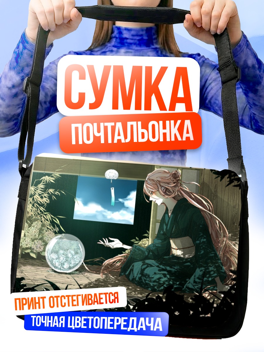 Сумка-почтальонка Иа в кимоно