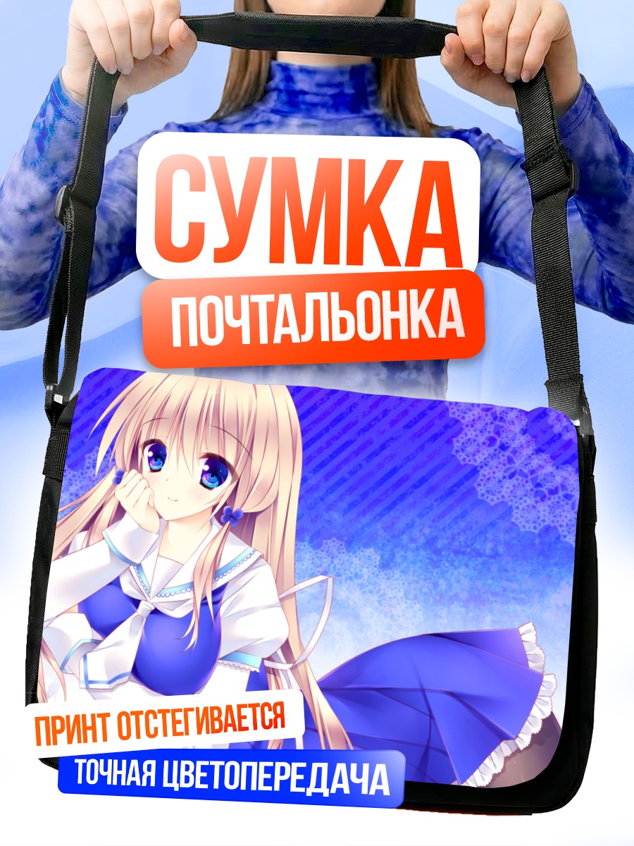 Сумка-почтальонка Трэйн в синем