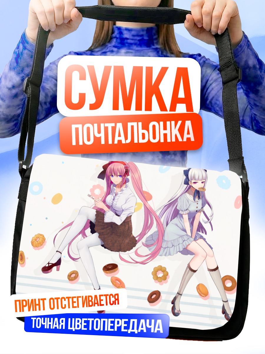Сумка-почтальонка Девушки в лолите