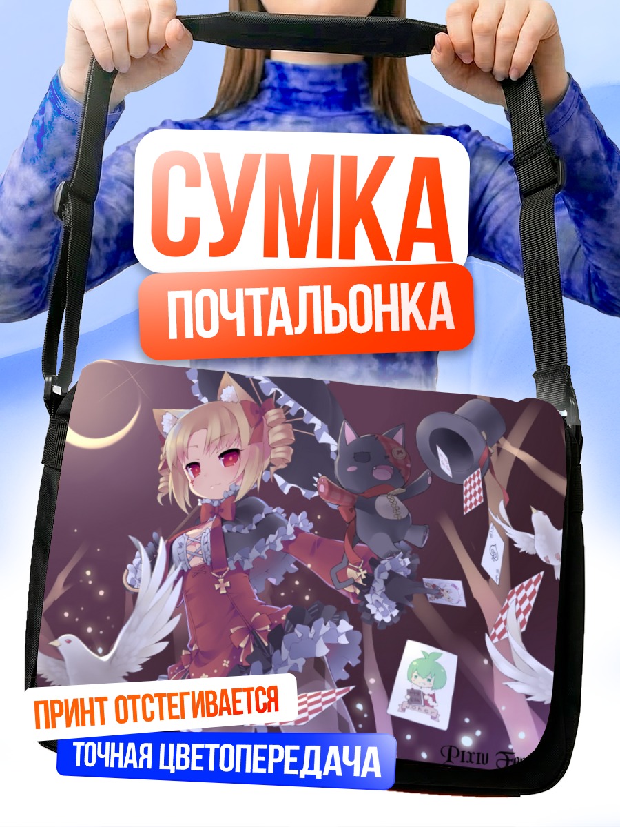 Сумка-почтальонка Девочка с голубями