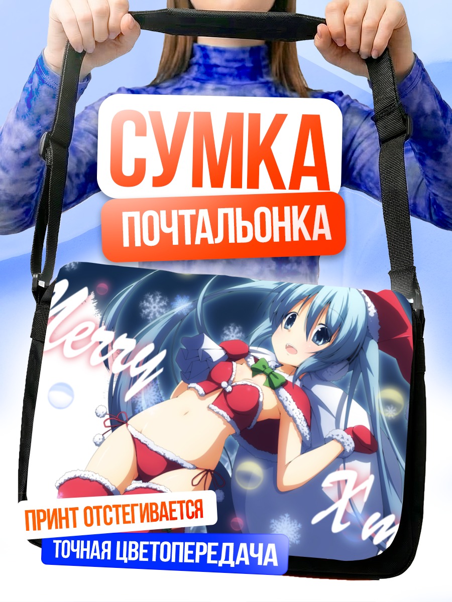 Сумка-почтальонка Мику Хацунэ в Санте