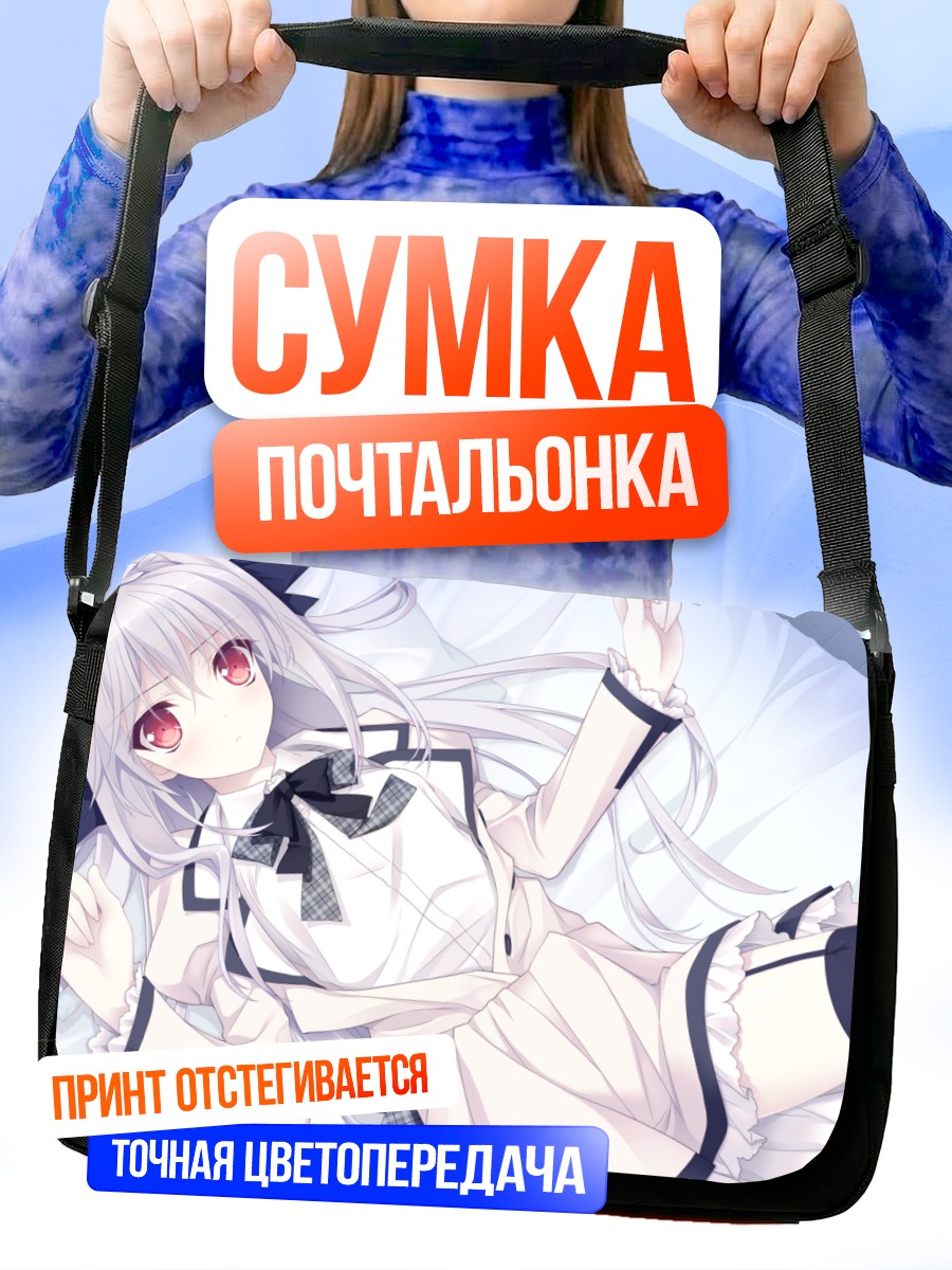 Сумка-почтальонка Луна Сакуракоджи в платье