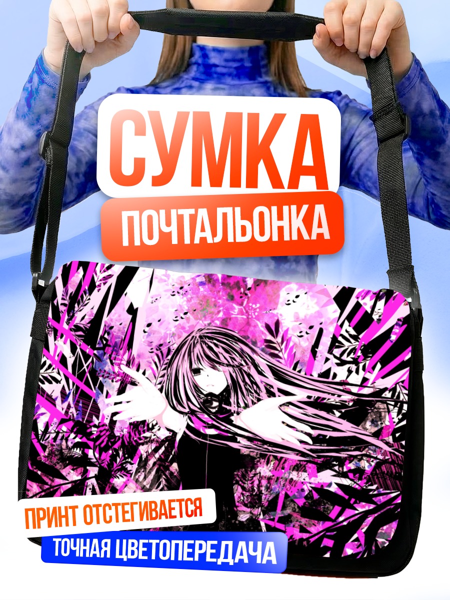 Сумка-почтальонка Лука Мегурин в пурпуре