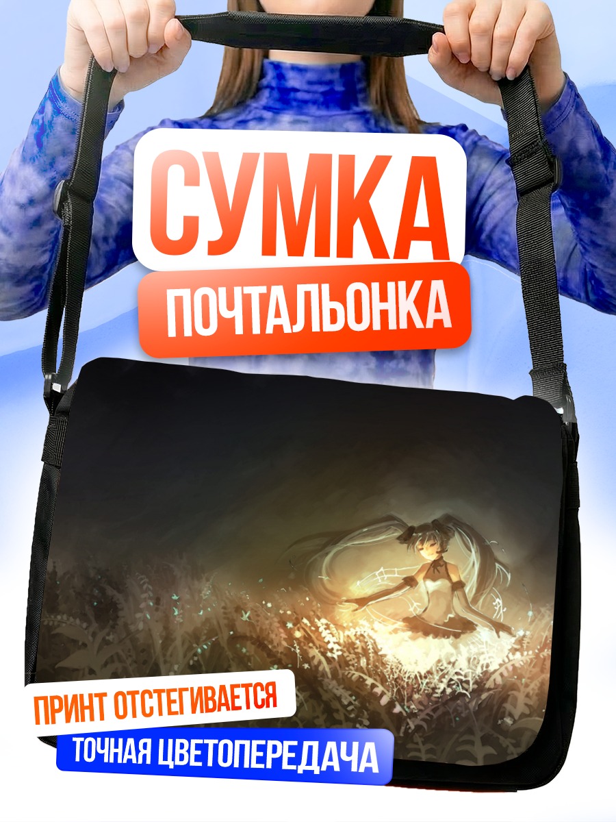 Сумка-почтальонка Мику Хацунэ в сиянии