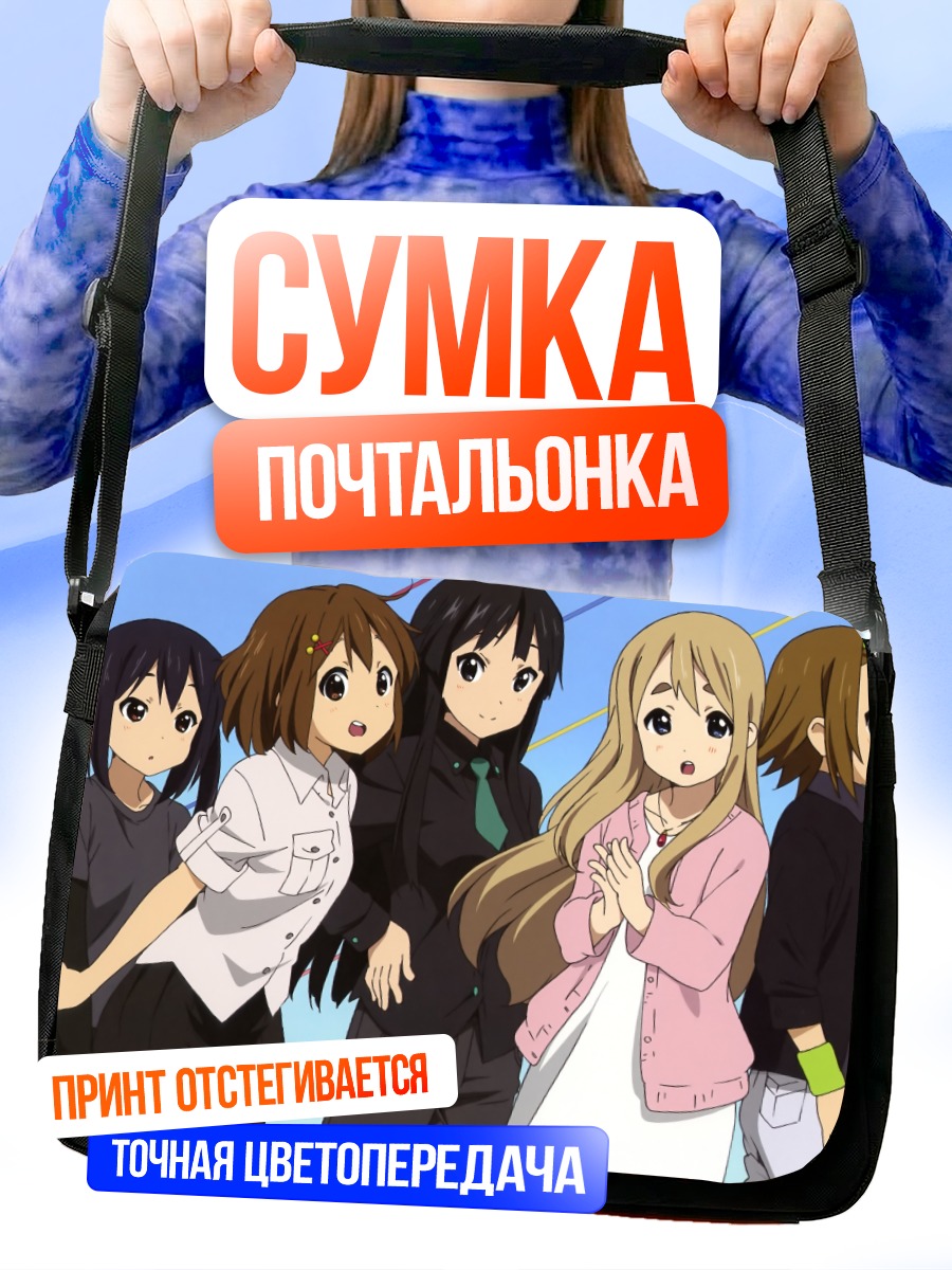 Сумка-почтальонка Девушки K-On!