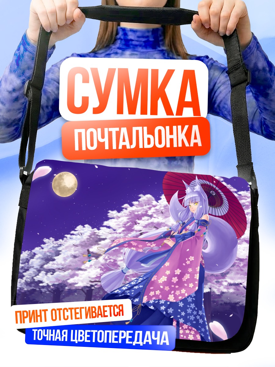 Сумка-почтальонка Кицунэ в кимоно