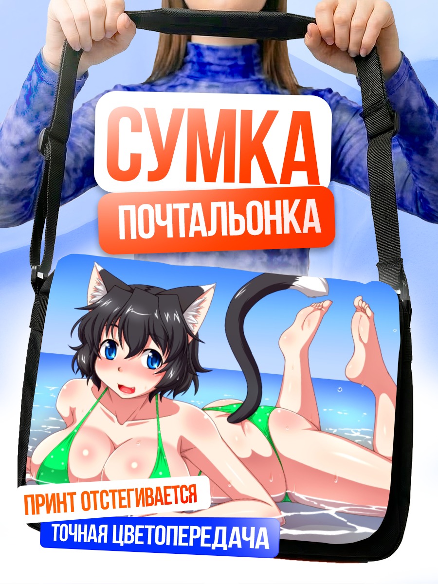 Сумка-почтальонка Кошкодевочка на пляже