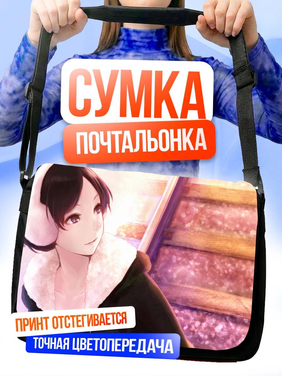 Сумка-почтальонка Девушка в наушниках
