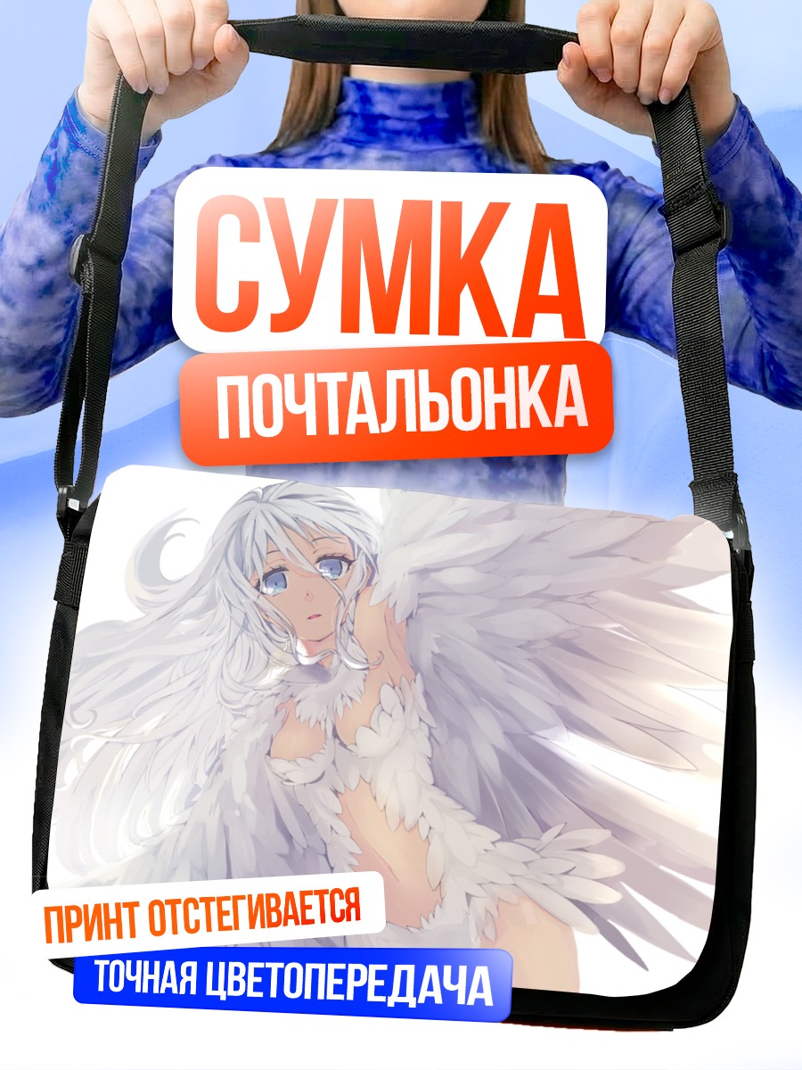 Сумка-почтальонка Белокрылый ангел