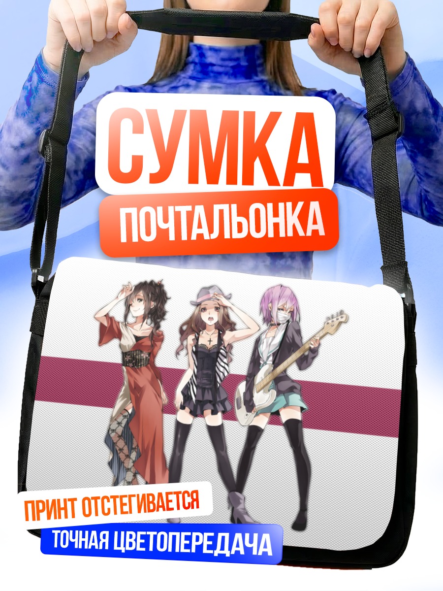 Сумка-почтальонка Девушки с гитарой