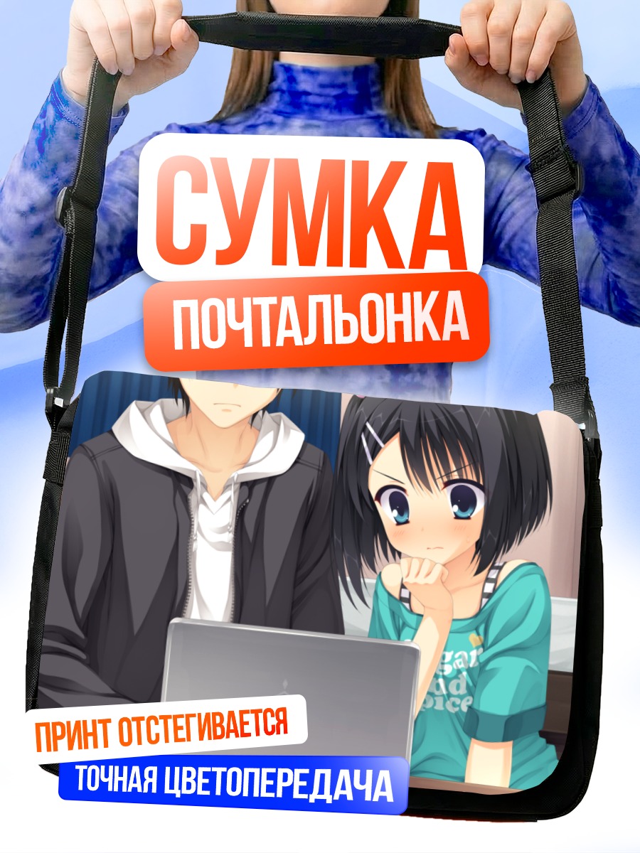 Сумка-почтальонка Адзуса Мера с ноутбуком