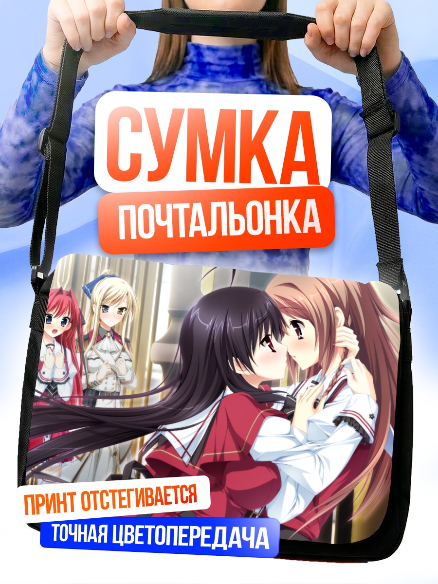 Сумка-почтальонка Шизуку Карасума и компания