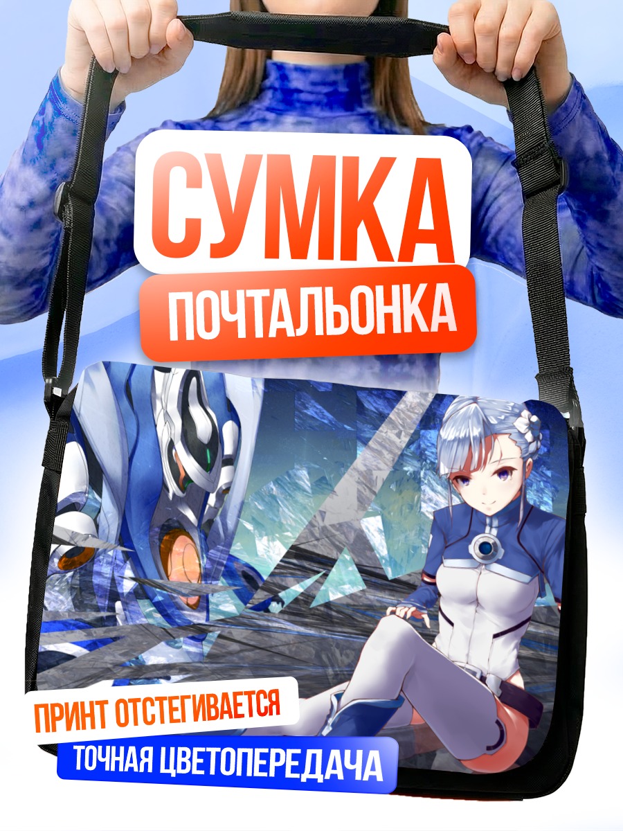 Сумка-почтальонка Лаффинити в синем