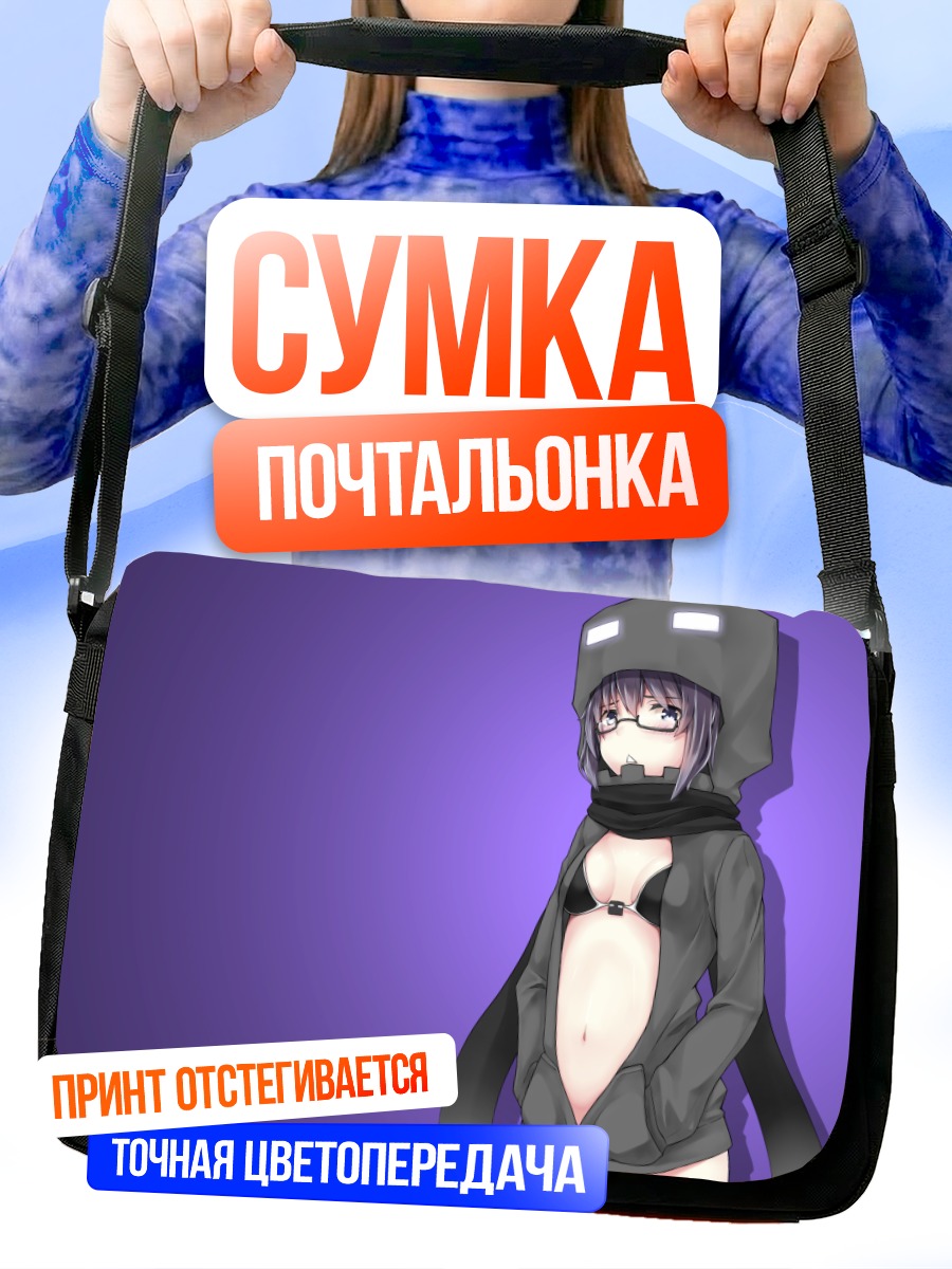 Сумка-почтальонка Эндермен в стиле аниме