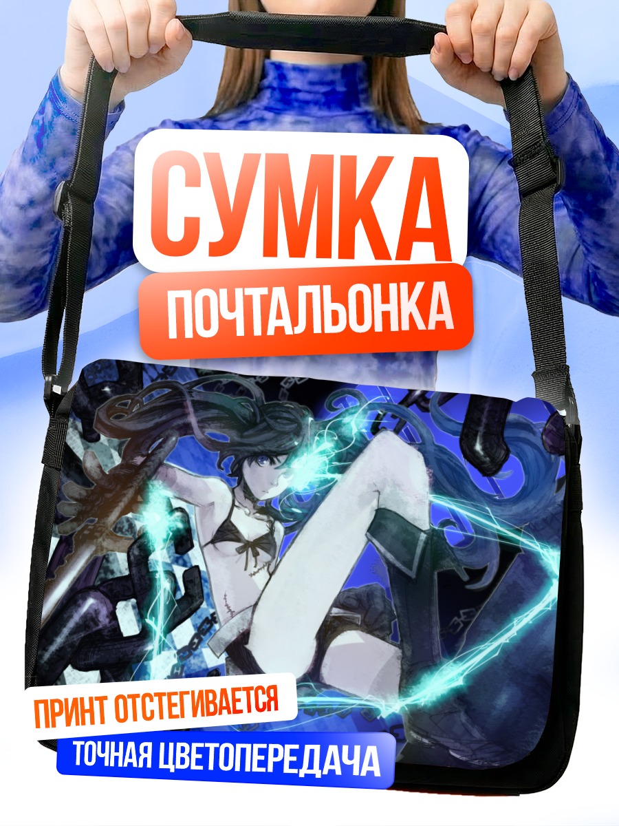 Сумка-почтальонка Курои Мато в бою