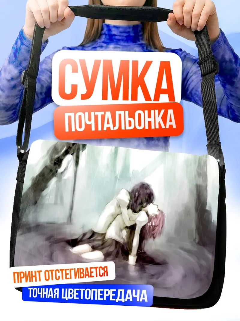 Сумка-почтальонка Хомура и Мадока