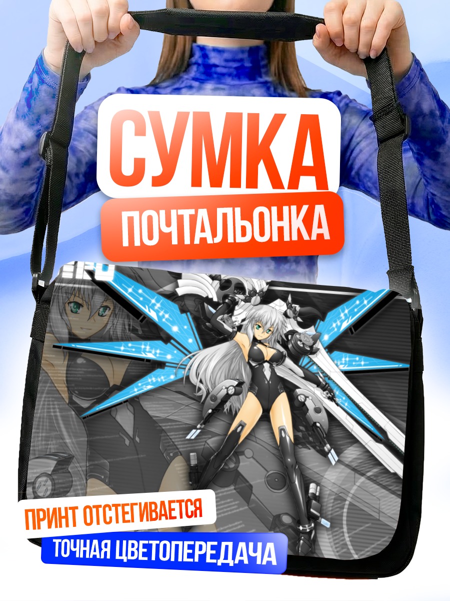 Сумка-почтальонка Нуар в бою