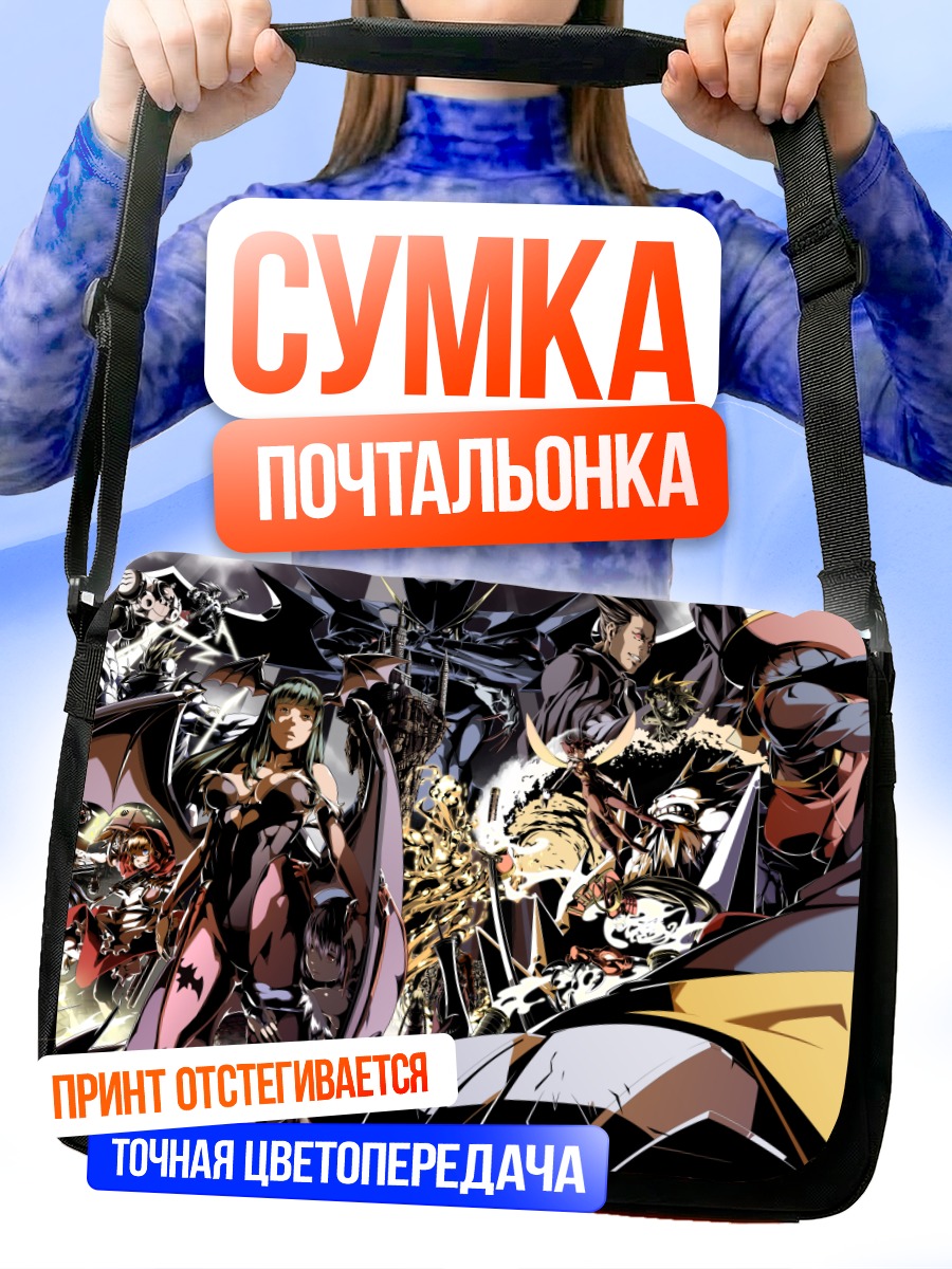 Сумка-почтальонка Бишамон в бою