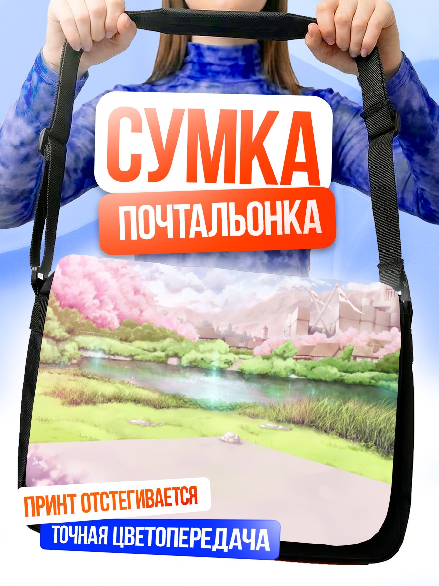 Сумка-почтальонка Сакура у озера