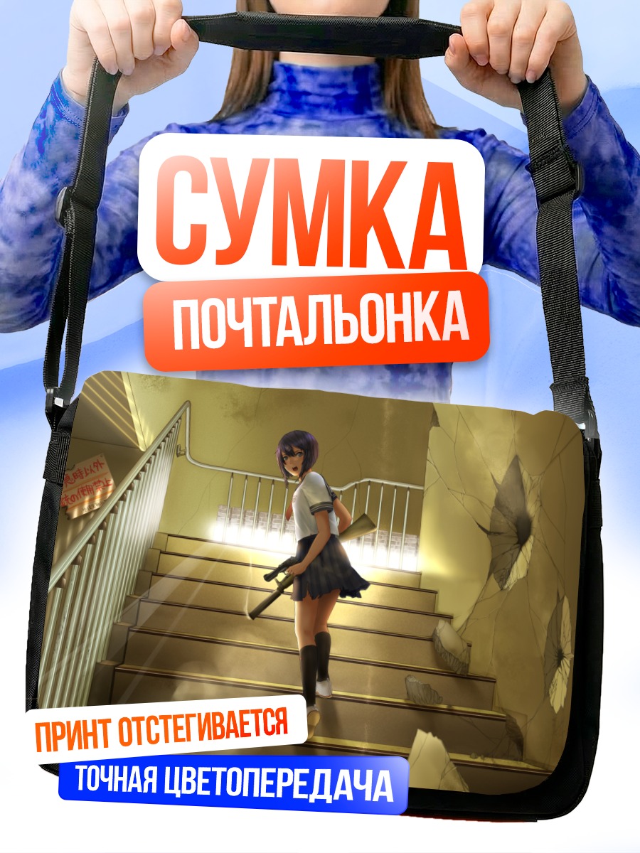 Сумка-почтальонка Девушка с оружием